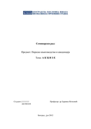Akcize: poresko knjigovodstvo i evidencija