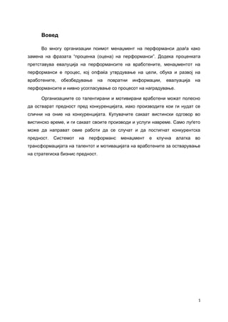 Performans menadzment