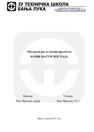 Gravitacioni uređaji