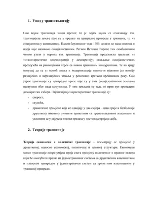 Tranzitologija – skripta za ispit