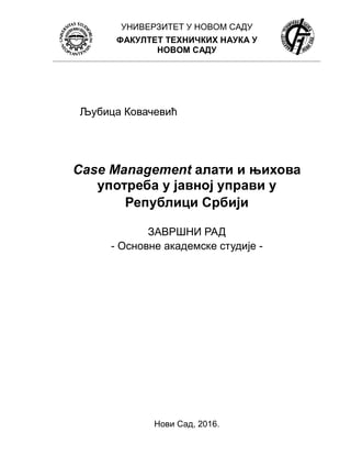 Case Management alati i njihova upotreba u javnoj upravi u Republici Srbiji