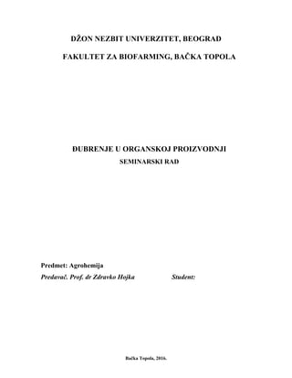 Đubrenje u organskoj proizvodnji