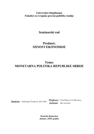 Monetarna politika Republike Srbije