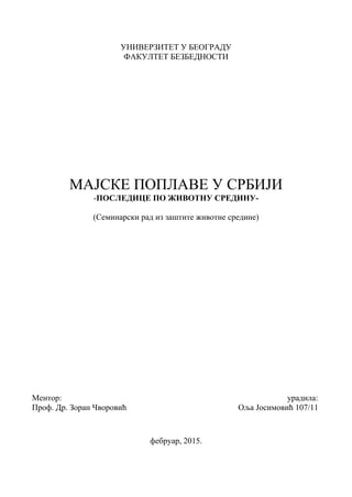 Majske poplave u Srbiji