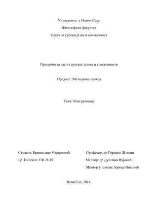 Metodička priprema za nastavnu jedinicu kongruencija
