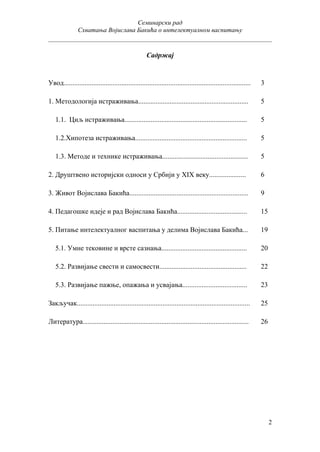 Shvatanja Vojislava Bakica o intelektualnom vaspitanju