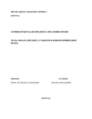 Pojam, predmet, subjekti i izvori privrednog prava