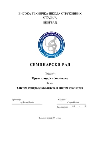 Sistem kontrole kvaliteta i sistem kvaliteta