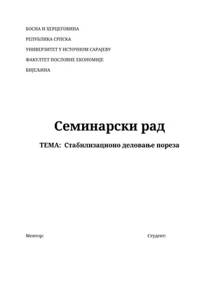 Stabilizaciono djelovanje poreza