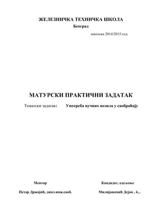 Upotreba vučnih vozila u saobraćaju