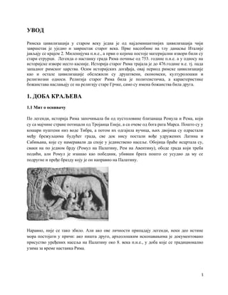 Istorija i mitologija Rima