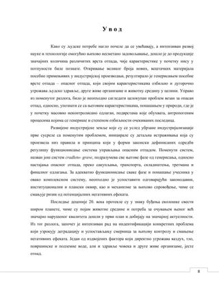 Sakupljanje i skladistenje opasnog otpada