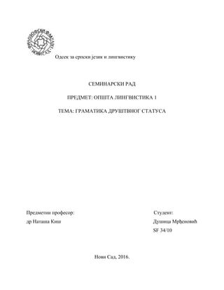 Gramatika društvenog statusa