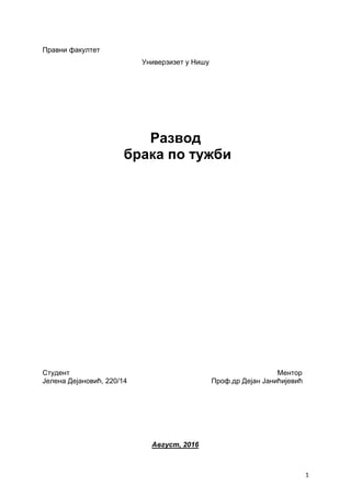 Razvod braka po tužbi