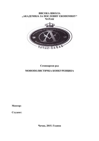 Monopolistička konkurencija