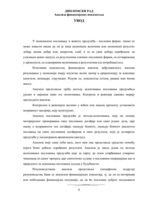 Analiza finansijskih pokazatelja