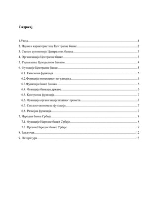 Centralna banka Srbije