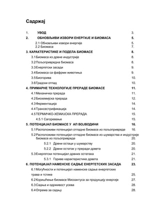 Tehno-ekonomska analiza za primenu peletiranja biomase na teritoriji Vojvodine