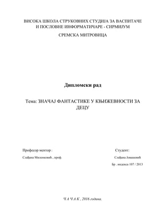 ZNAČAJ FANTASTIKE U KNjIŽEVNOSTI ZA DECU