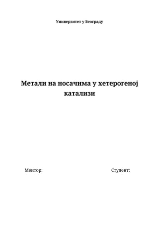 Organitacija saobraćajnih preduzeća – Termograding
