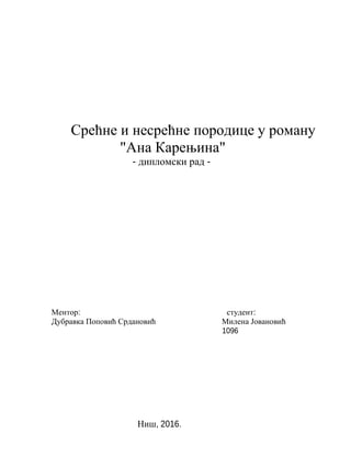 Ana Karenjina- Srecne i nesrecne porodice