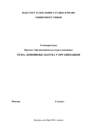 Donosenje odluka u organizaciji