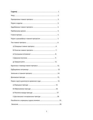 Glavni krivicni postupak