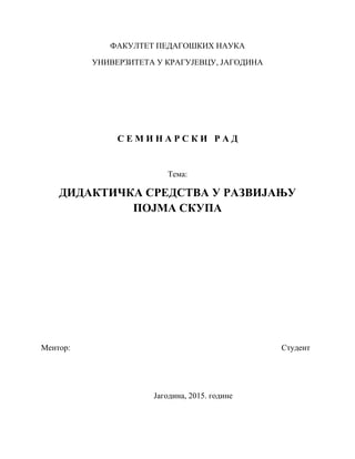Didakticka sredstva u razvijanju pojma skupa