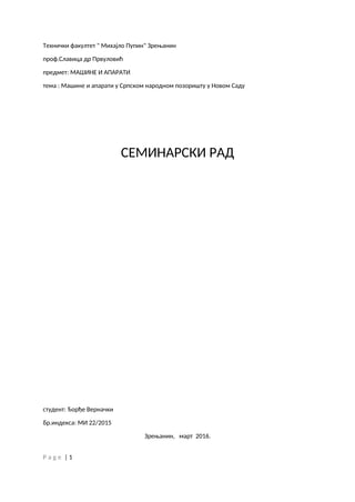 Mašine i aparati u Srpskom narodnom pozorištu u Novom Sadu