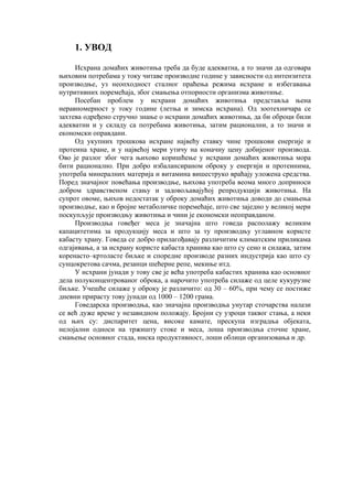 Ishrana tovne junadi silžom