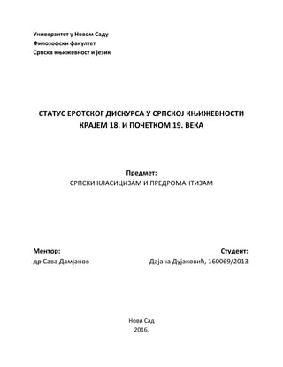 Status erotskog diskursa u srpskoj književnosti krajem 18. i početkom 19. veka