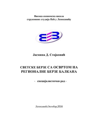 Svetske berze sa osvrtom na regionalne berze balkana