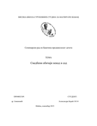 Svadbeni obicaji nekad i sad