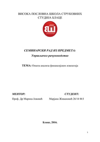 Opšta analiza finansijskih izveštaja