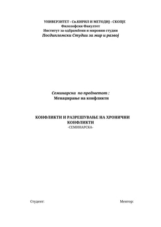 Konflikti i razrešuvanje na hronični koflikti