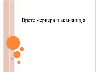 Vrste menadžera i akvizicija