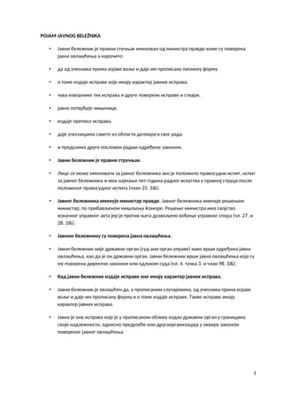 Javno beleznicko pravo