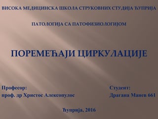 Poremecaji cirkulacije