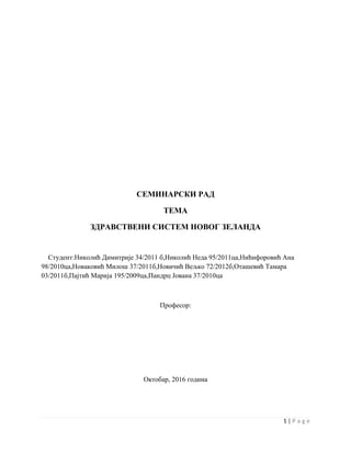 Zdravstveni sistem Novog Zelanda