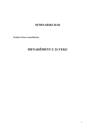 Menadžment u 21.veku