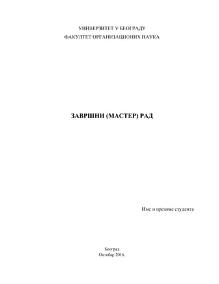 Organizaciona struktura i posvećenost zaposlenih