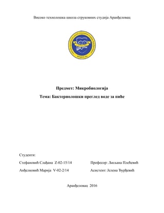 Bakteriološki pregled vode za piće