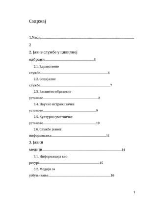 Javne službe u civilnoj odbrani