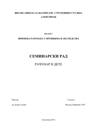 Primena računara u vrtićima