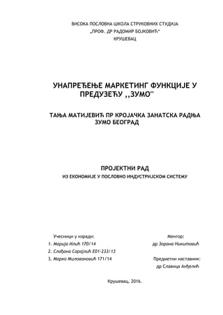 Unapredjenja marketing funkcije u preduzeću “Zumo”