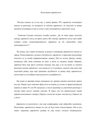 Podsticanje darovitosti