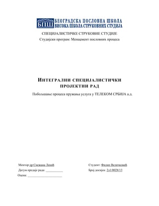 Poboljšanje procesa pružanja usluga u Telekom Srbija A.D