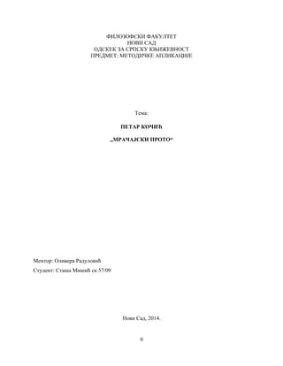 Metodičke aplikacije