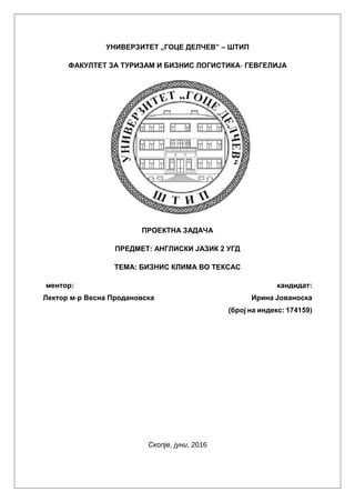 Biznis klima vo Teksas