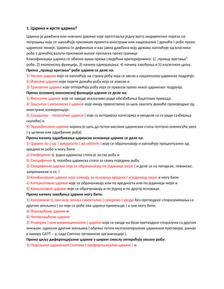 Medjunarodno poslovanje